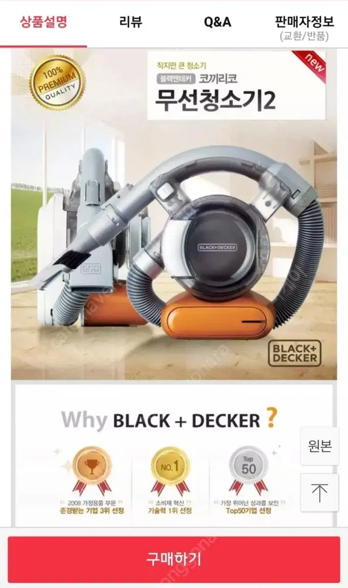 BLACK DECKER 무선 청소기